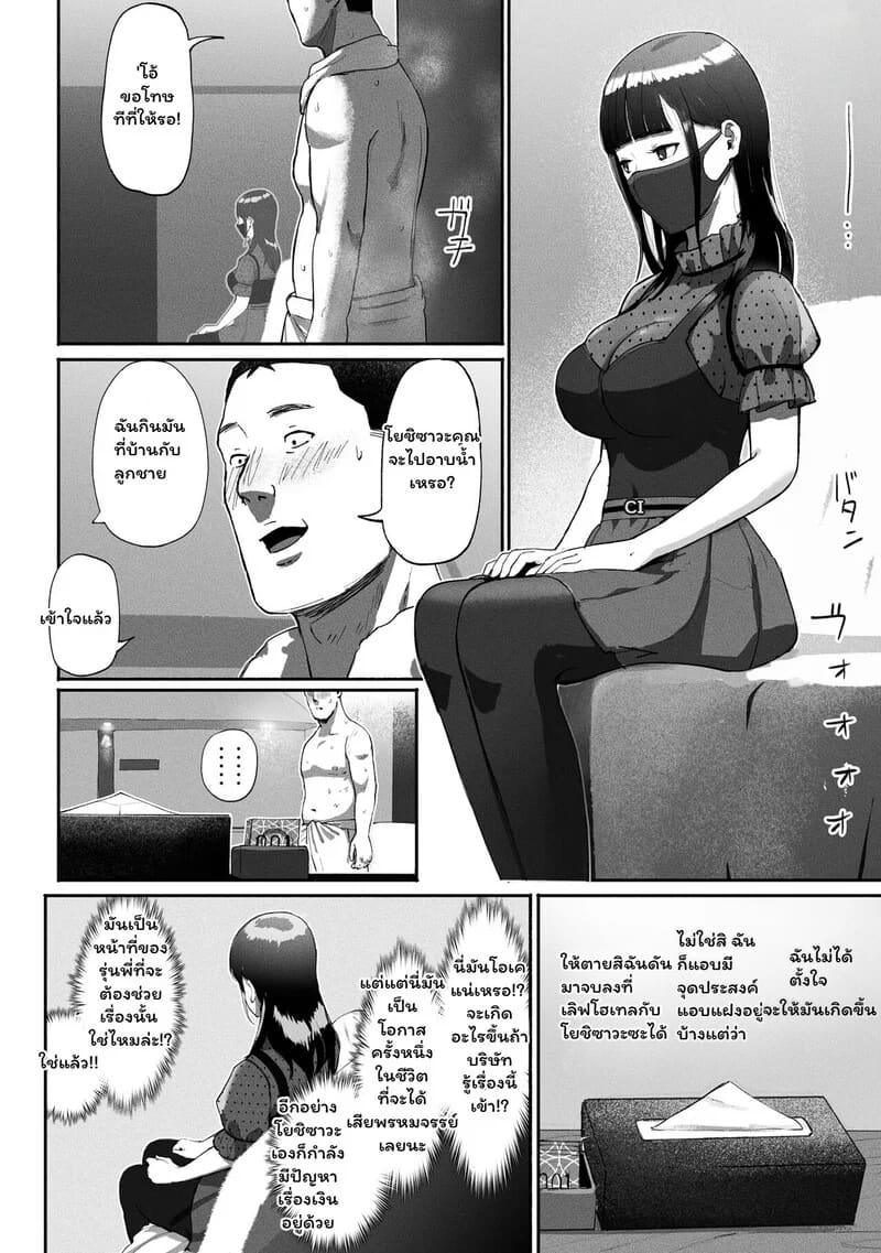 อ่านโดจิน ความลับใต้หน้ากากออฟฟิศ 1 แปลไทย หน้า 18 แนว milf
