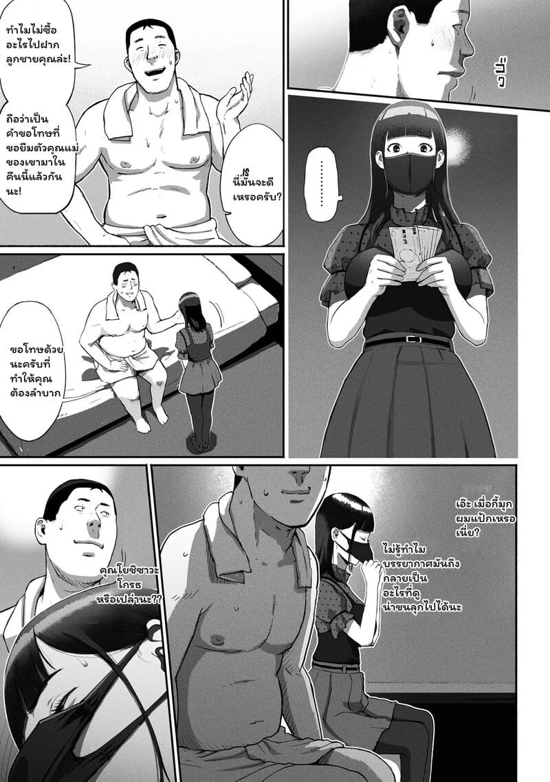 อ่านโดจิน ความลับใต้หน้ากากออฟฟิศ 1 แปลไทย หน้า 19 แนว milf