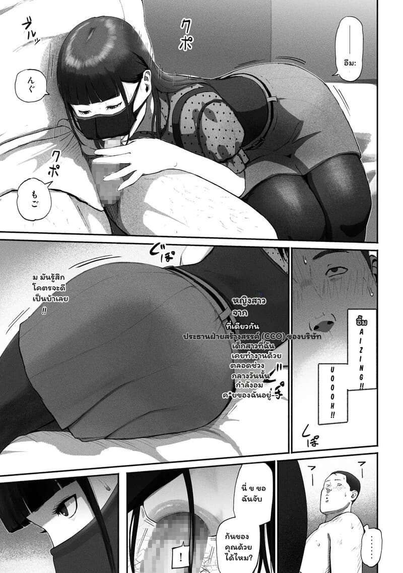 อ่านโดจิน ความลับใต้หน้ากากออฟฟิศ 1 แปลไทย หน้า 21 แนว milf