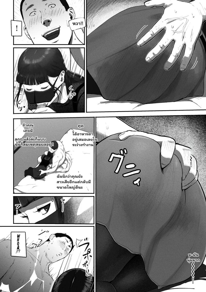 อ่านโดจิน ความลับใต้หน้ากากออฟฟิศ 1 แปลไทย หน้า 22 แนว milf