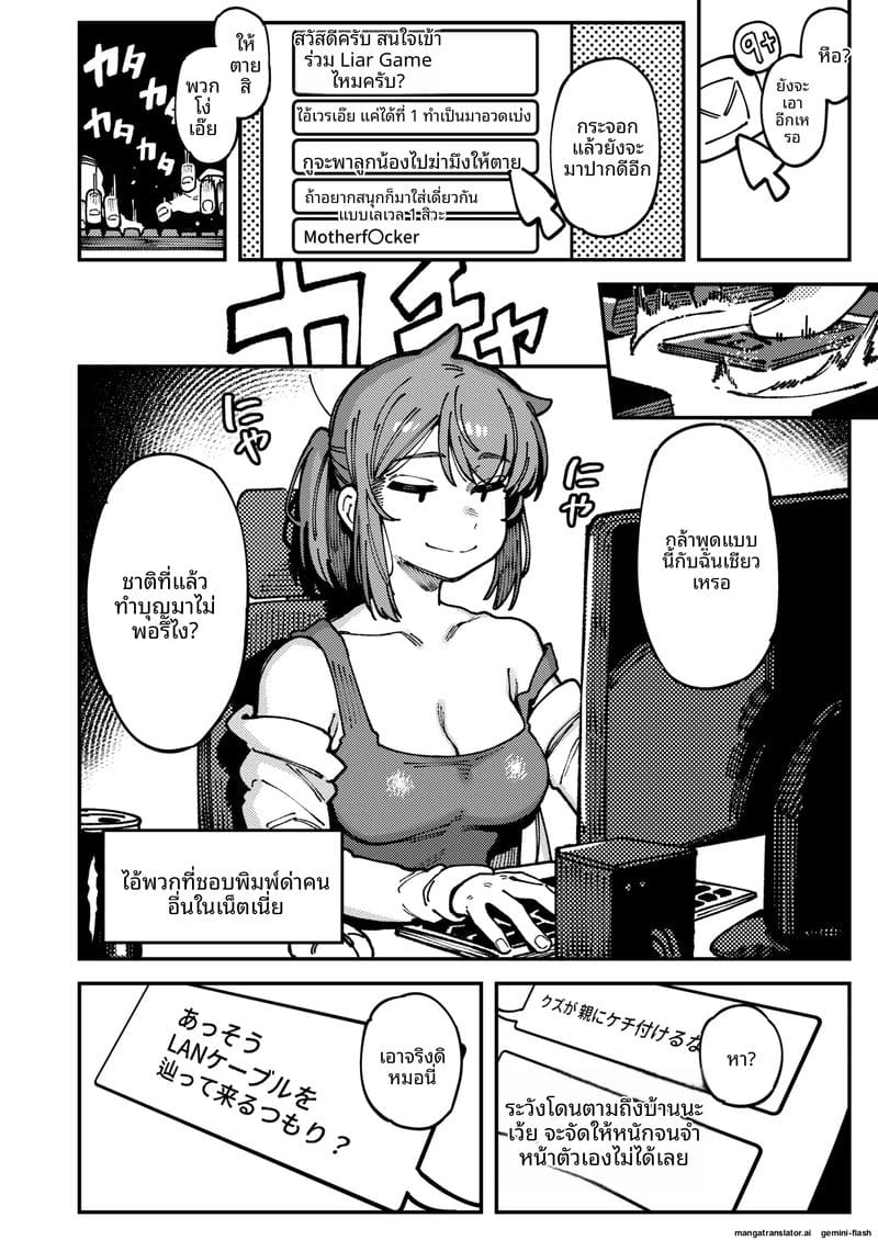 อ่านโดจิน แม่บ้าน... น่าเย็ด แปลไทย หน้า 6 แนว original