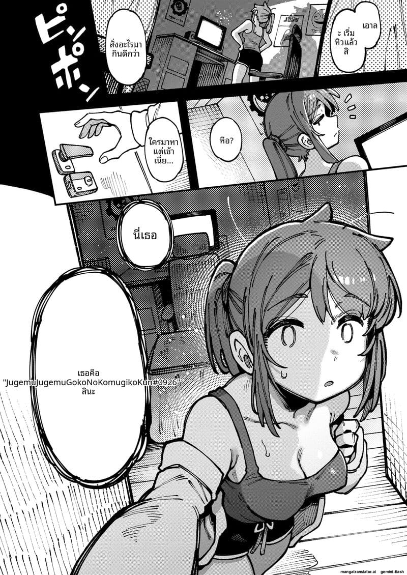 อ่านโดจิน แม่บ้าน... น่าเย็ด แปลไทย หน้า 8 แนว original