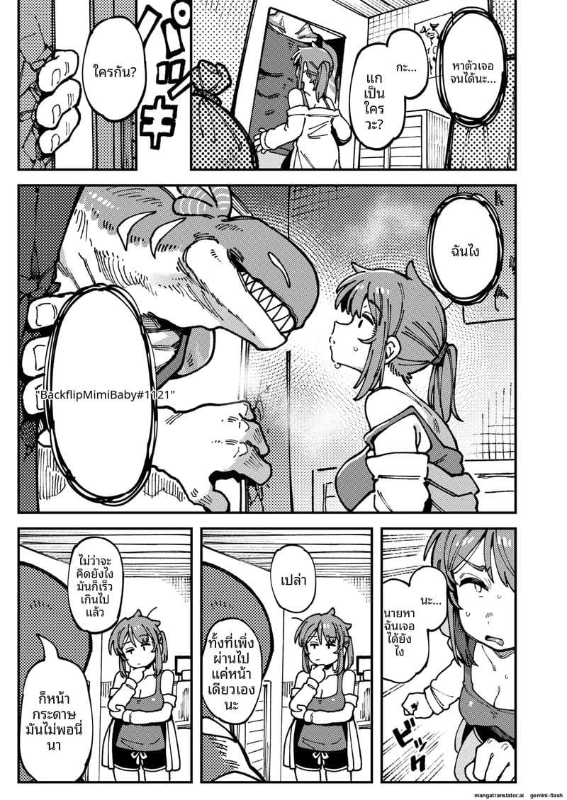 อ่านโดจิน แม่บ้าน... น่าเย็ด แปลไทย หน้า 9 แนว original
