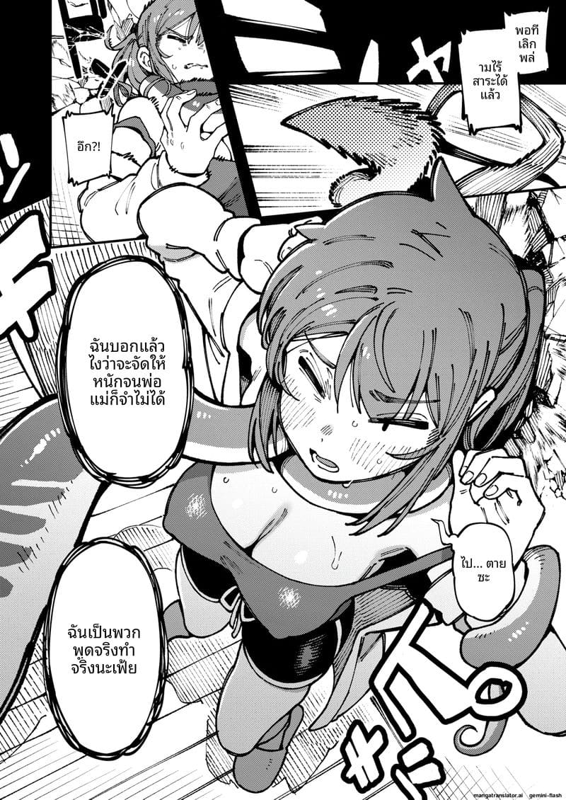 อ่านโดจิน แม่บ้าน... น่าเย็ด แปลไทย หน้า 10 แนว original