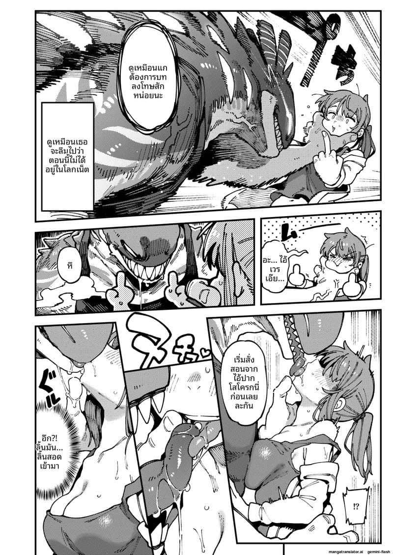 อ่านโดจิน แม่บ้าน... น่าเย็ด แปลไทย หน้า 12 แนว original