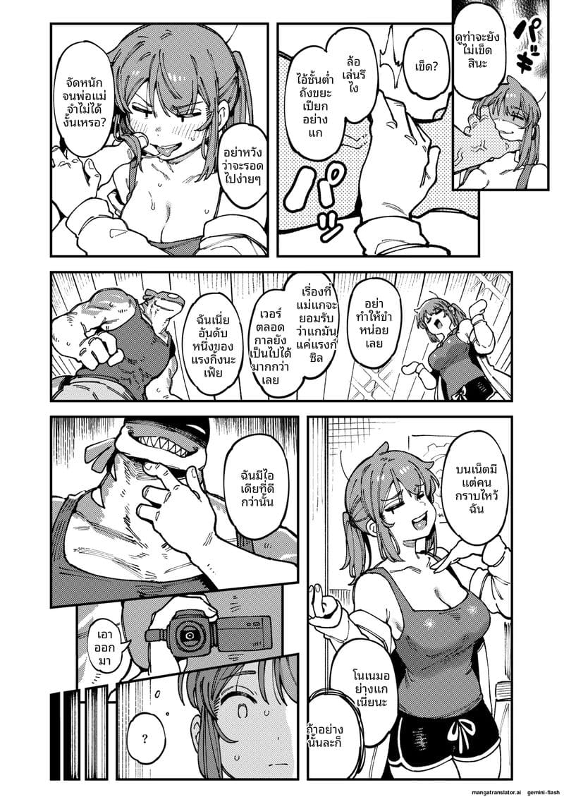 อ่านโดจิน แม่บ้าน... น่าเย็ด แปลไทย หน้า 14 แนว original