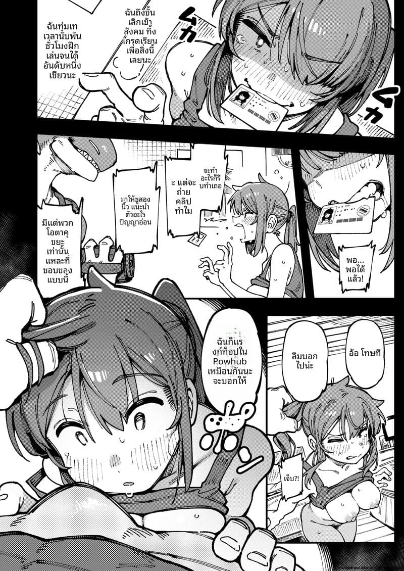 อ่านโดจิน แม่บ้าน... น่าเย็ด แปลไทย หน้า 16 แนว original