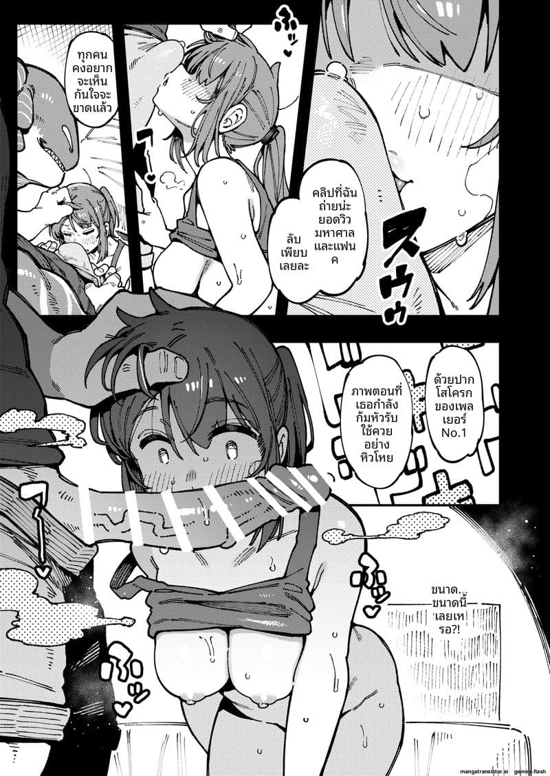 อ่านโดจิน แม่บ้าน... น่าเย็ด แปลไทย หน้า 17 แนว original