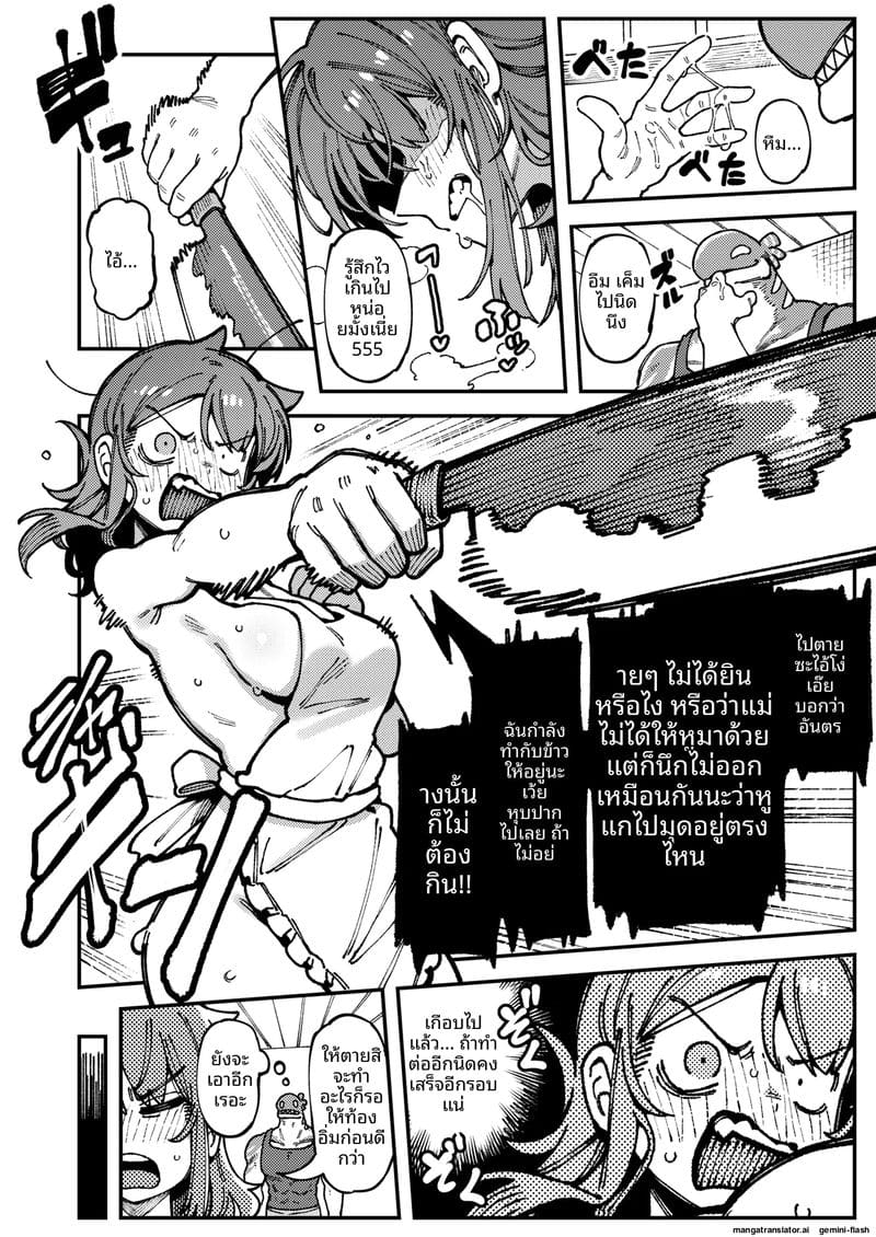 อ่านโดจิน แม่บ้าน... น่าเย็ด แปลไทย หน้า 40 แนว original