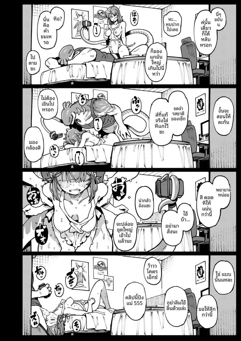อ่านโดจิน แม่บ้าน... น่าเย็ด แปลไทย หน้า 42 แนว original