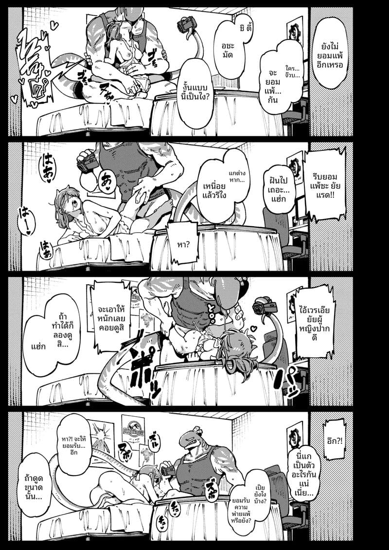 อ่านโดจิน แม่บ้าน... น่าเย็ด แปลไทย หน้า 43 แนว original