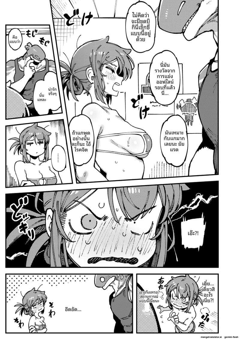 อ่านโดจิน แม่บ้าน... น่าเย็ด แปลไทย หน้า 47 แนว original