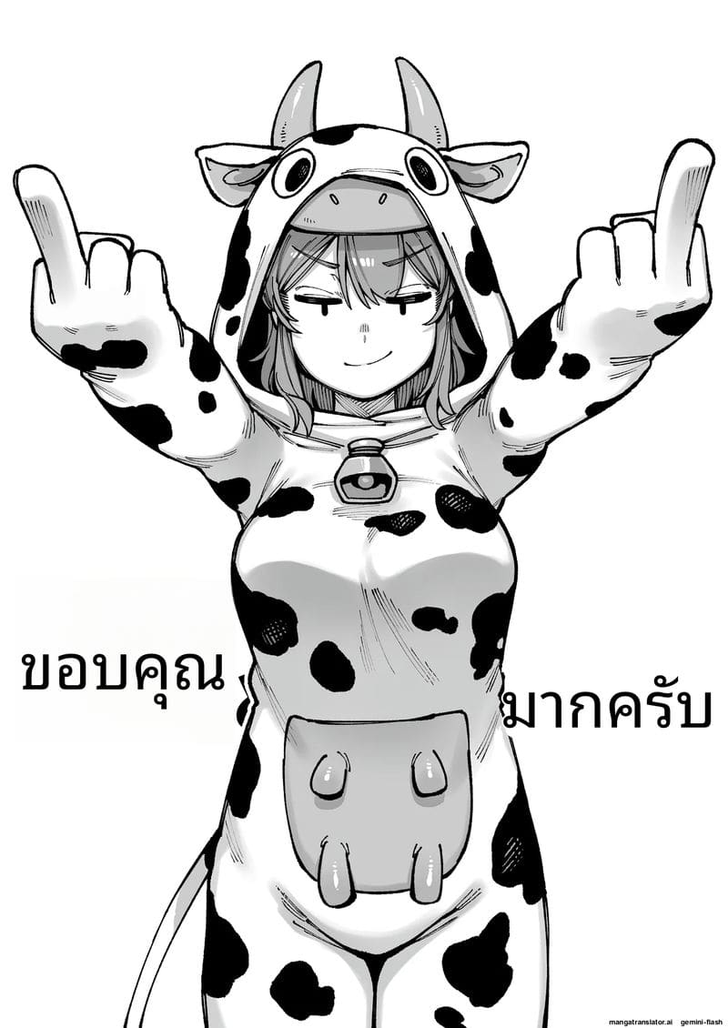 อ่านโดจิน แม่บ้าน... น่าเย็ด แปลไทย หน้า 73 แนว original