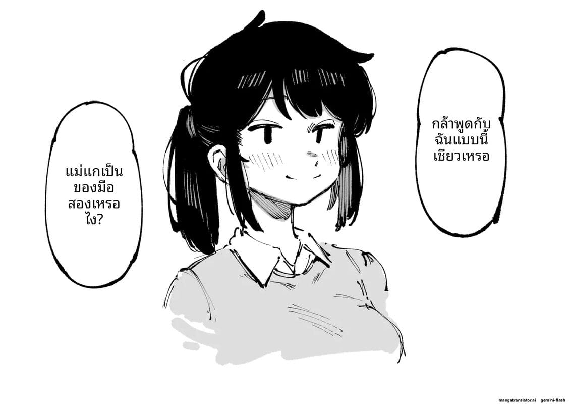 อ่านโดจิน แม่บ้าน... น่าเย็ด แปลไทย หน้า 79 แนว original