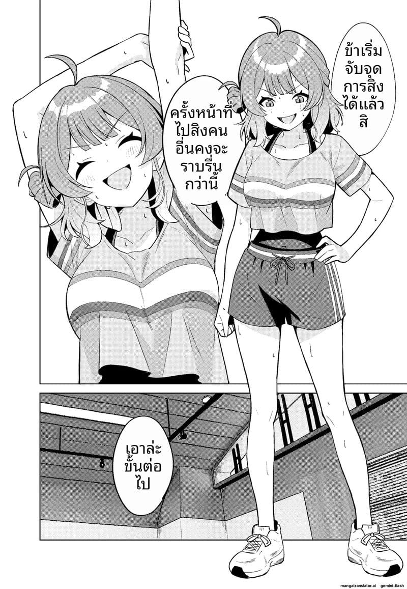 อ่านโดจิน ไอดอล... ช่วยตัวเอง แปลไทย หน้า 14 แนว the idolmaster