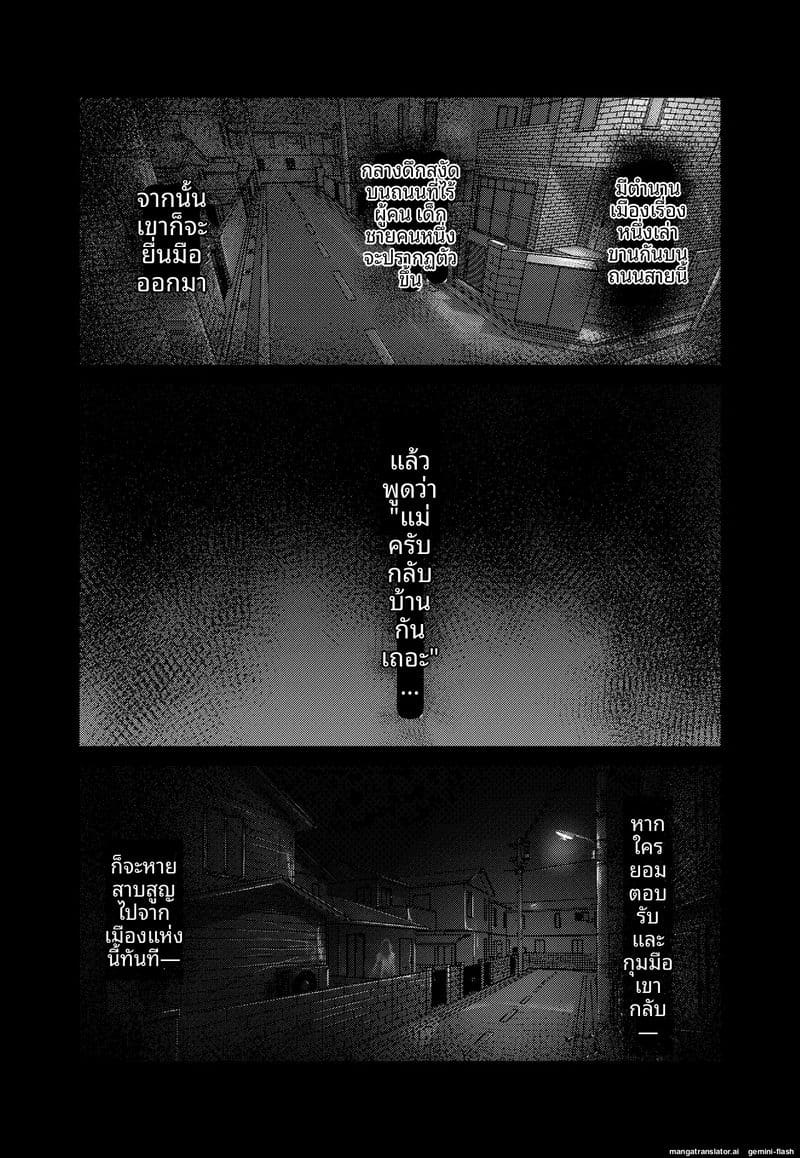 อ่านโดจิน แม่... อมควย แปลไทย หน้า 5 แนว original