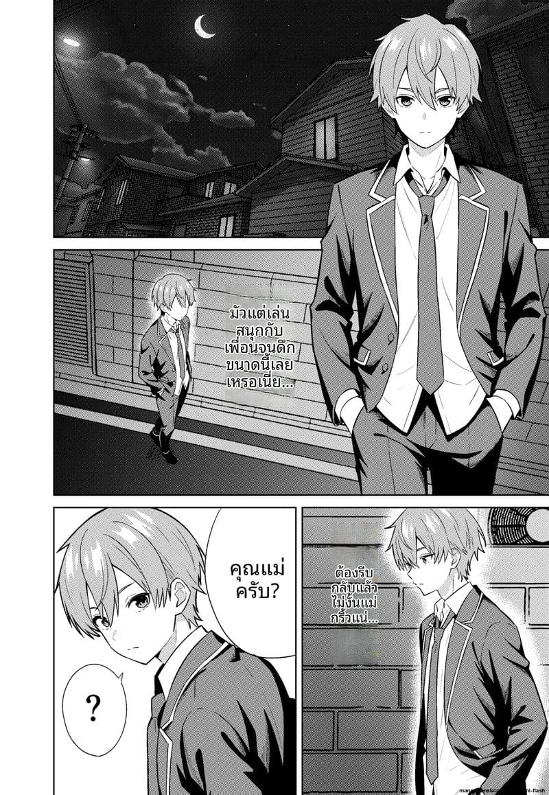 อ่านโดจิน แม่... อมควย แปลไทย หน้า 6 แนว original