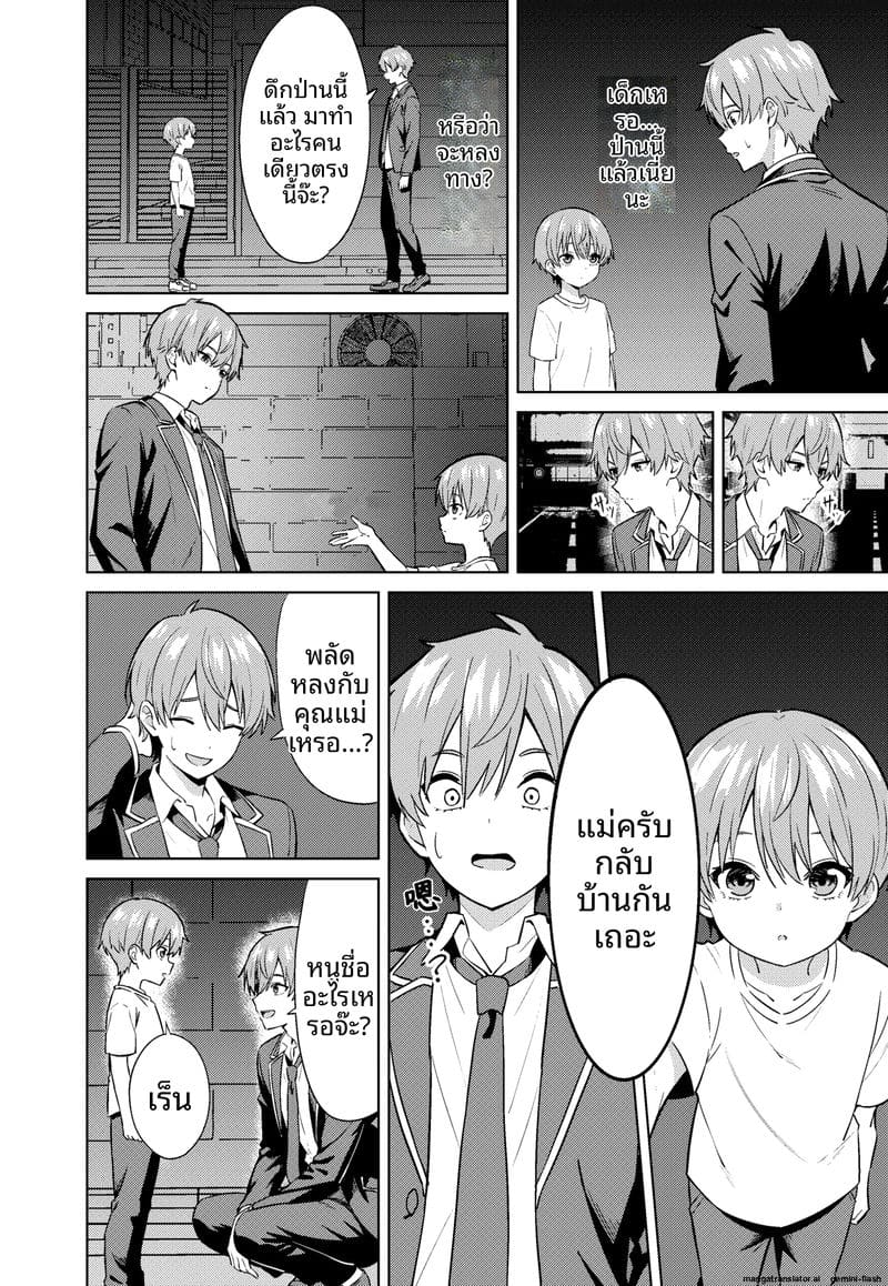 อ่านโดจิน แม่... อมควย แปลไทย หน้า 8 แนว original