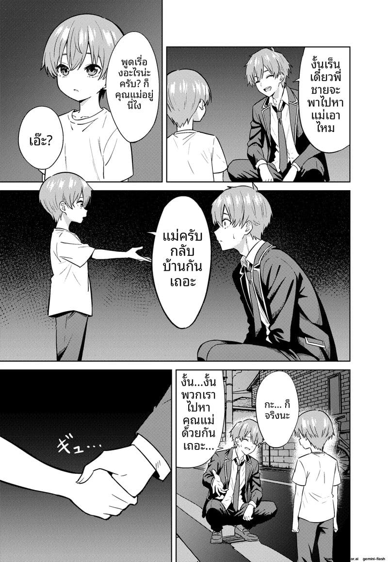 อ่านโดจิน แม่... อมควย แปลไทย หน้า 9 แนว original
