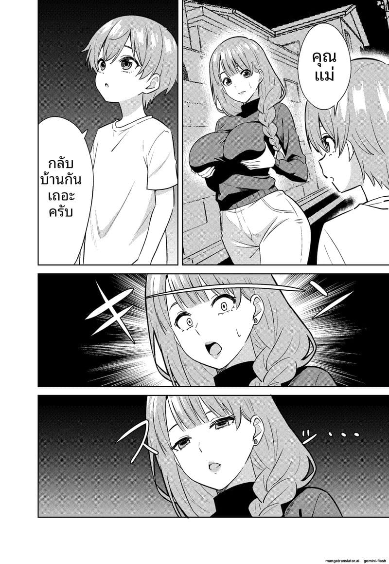อ่านโดจิน แม่... อมควย แปลไทย หน้า 12 แนว original