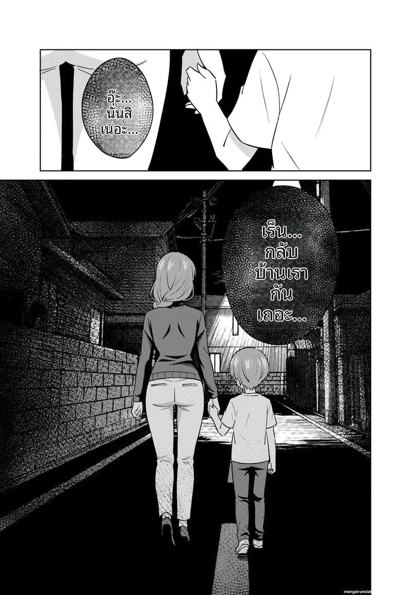 อ่านโดจิน แม่... อมควย แปลไทย หน้า 13 แนว original