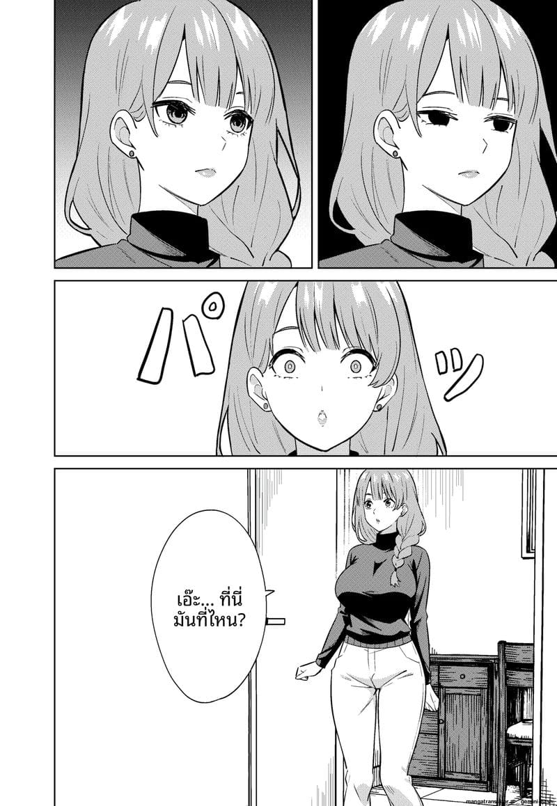 อ่านโดจิน แม่... อมควย แปลไทย หน้า 14 แนว original