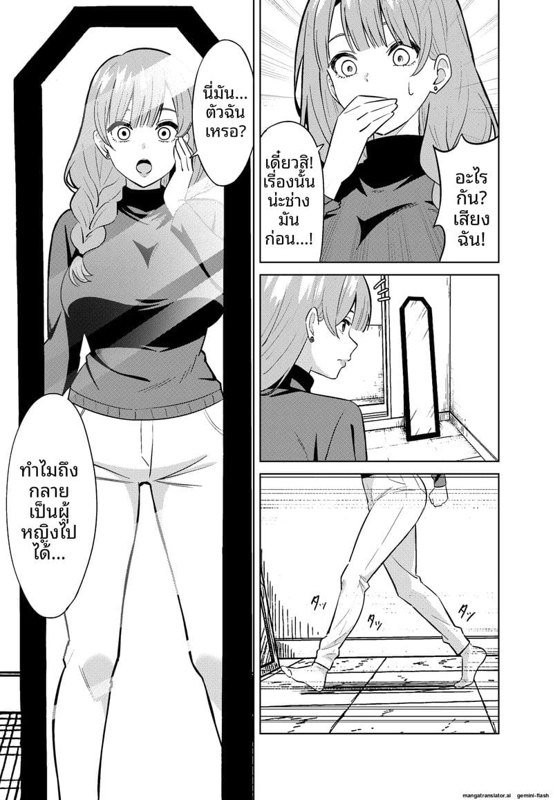 อ่านโดจิน แม่... อมควย แปลไทย หน้า 15 แนว original
