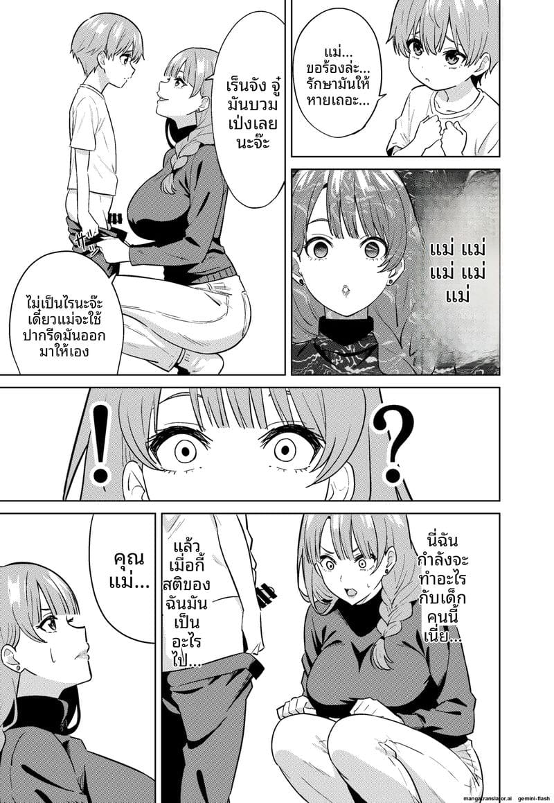 อ่านโดจิน แม่... อมควย แปลไทย หน้า 17 แนว original