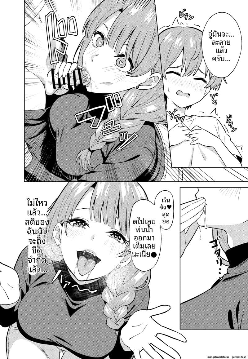 อ่านโดจิน แม่... อมควย แปลไทย หน้า 20 แนว original