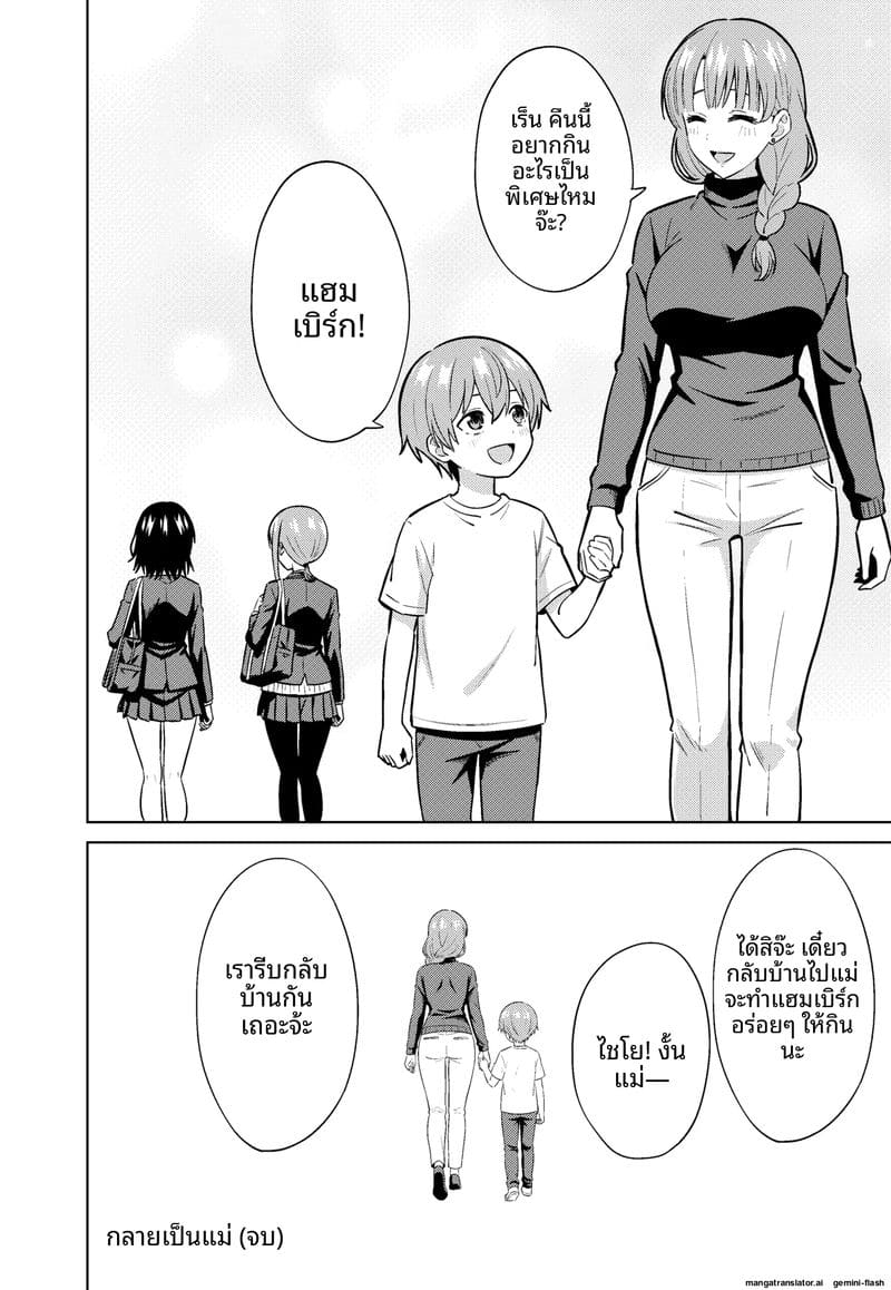 อ่านโดจิน แม่... อมควย แปลไทย หน้า 30 แนว original