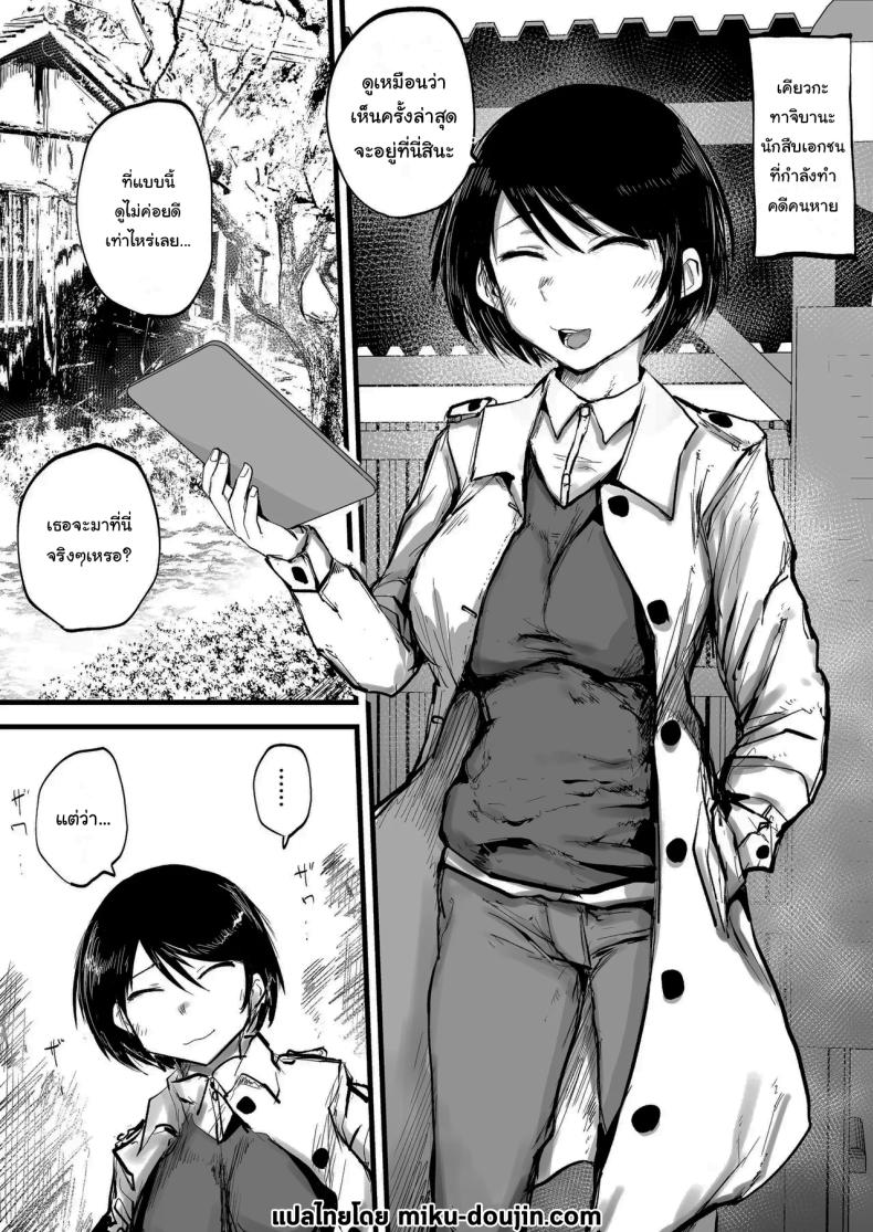 อ่านโดจิน ฝากตัวด้วยนะคุณนักสืบ แปลไทย หน้า 2 แนว squirting