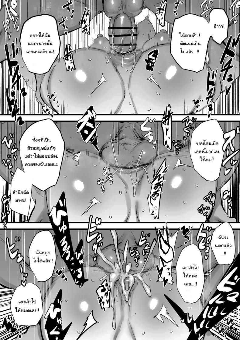 อ่านโดจิน ฝากตัวด้วยนะคุณนักสืบ แปลไทย หน้า 20 แนว squirting