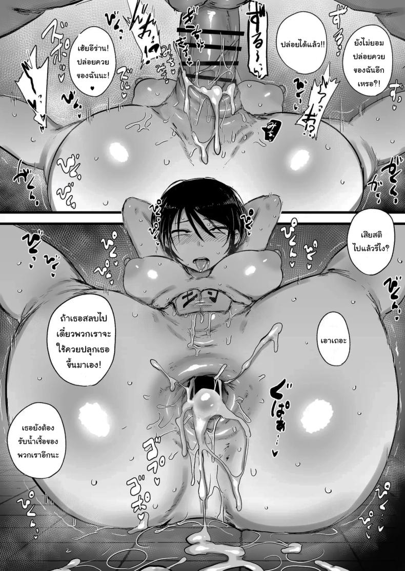 อ่านโดจิน ฝากตัวด้วยนะคุณนักสืบ แปลไทย หน้า 21 แนว squirting