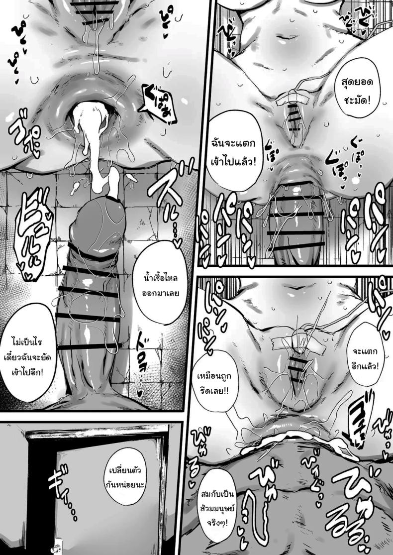 อ่านโดจิน ฝากตัวด้วยนะคุณนักสืบ แปลไทย หน้า 26 แนว squirting