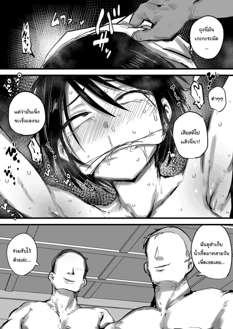 อ่านโดจิน ฝากตัวด้วยนะคุณนักสืบ แปลไทย หน้า 31 แนว squirting