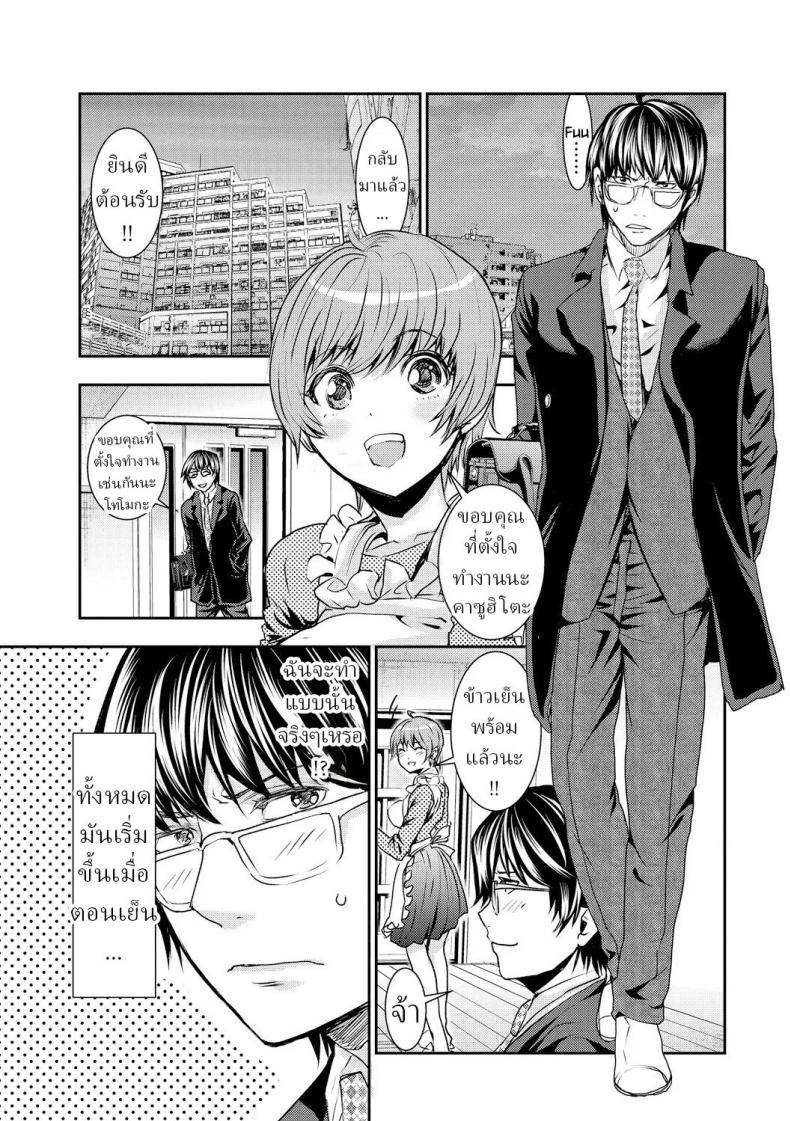 อ่านโดจิน สะกดจิตภรรยาสาวขี้อาย หน้า 2 แปลไทย