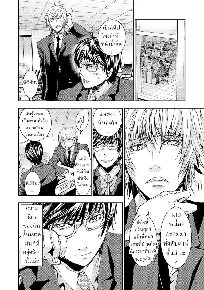 อ่านโดจิน สะกดจิตภรรยาสาวขี้อาย หน้า 3 แปลไทย