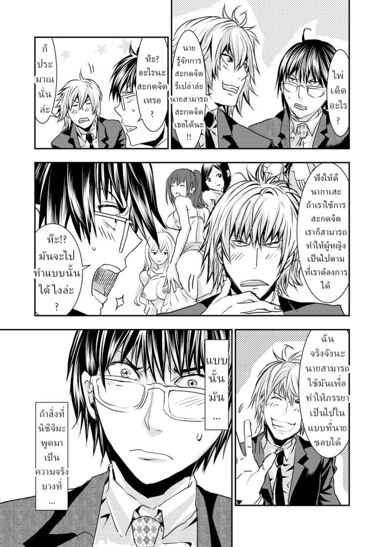 อ่านโดจิน สะกดจิตภรรยาสาวขี้อาย หน้า 5 แปลไทย