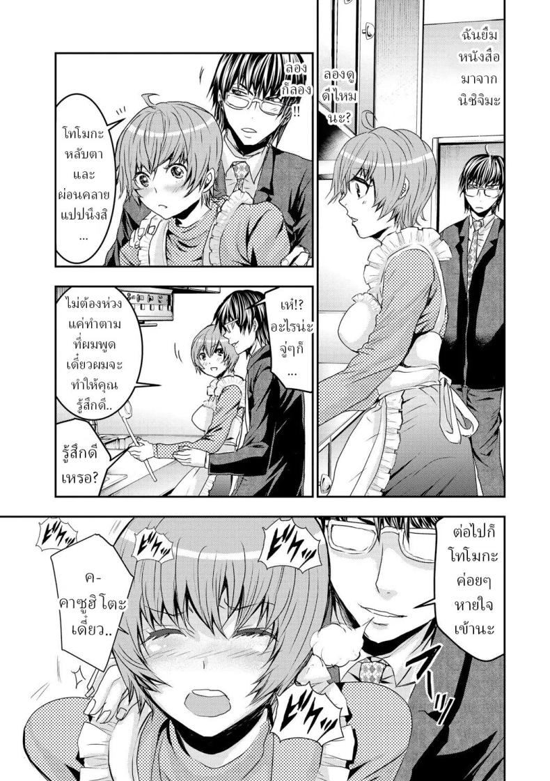 อ่านโดจิน สะกดจิตภรรยาสาวขี้อาย หน้า 6 แปลไทย
