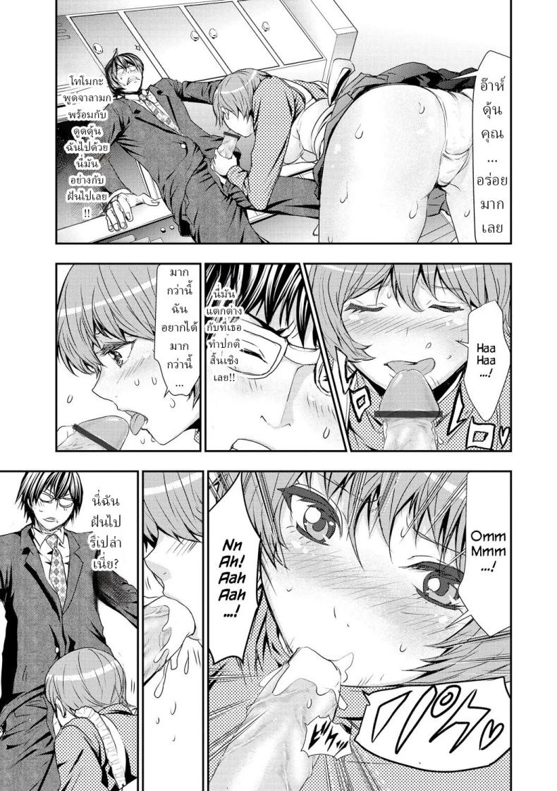 อ่านโดจิน สะกดจิตภรรยาสาวขี้อาย หน้า 10 แปลไทย