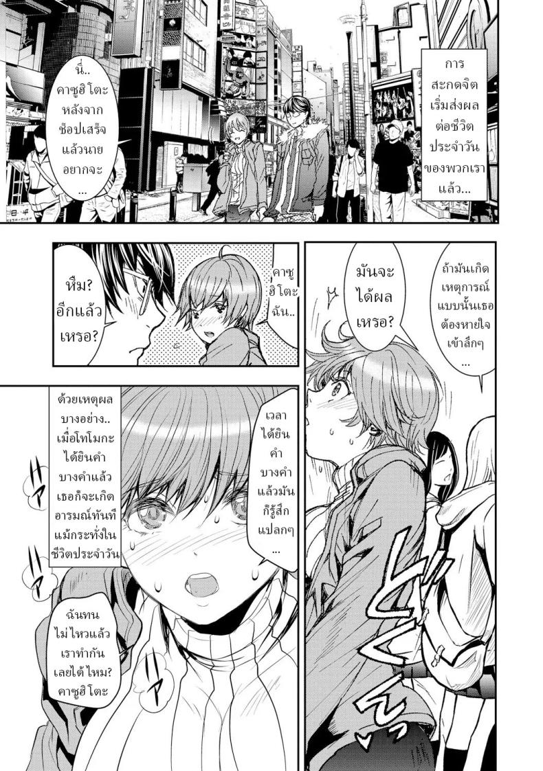 อ่านโดจิน สะกดจิตภรรยาสาวขี้อาย หน้า 18 แปลไทย