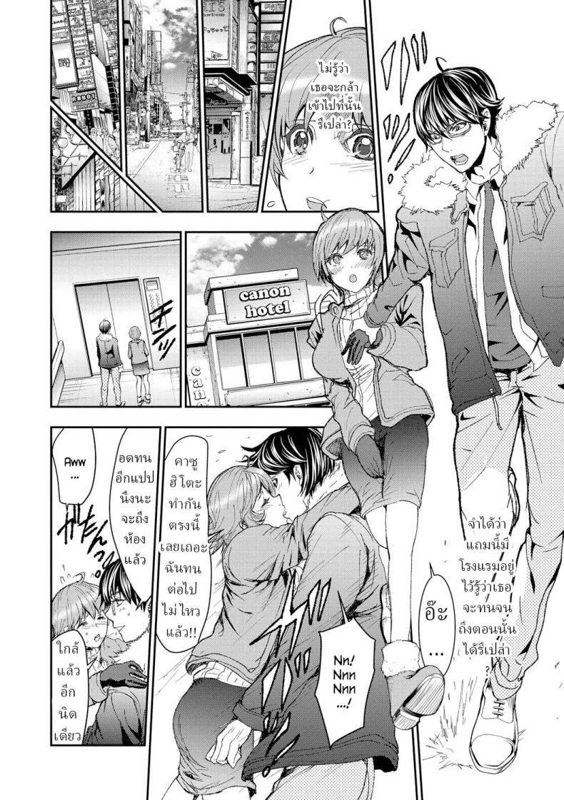 อ่านโดจิน สะกดจิตภรรยาสาวขี้อาย หน้า 19 แปลไทย