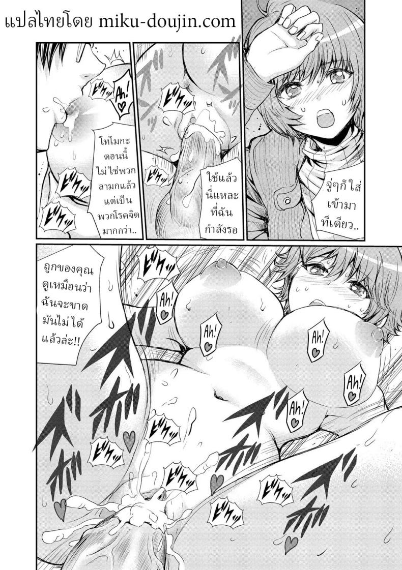 อ่านโดจิน สะกดจิตภรรยาสาวขี้อาย หน้า 21 แปลไทย