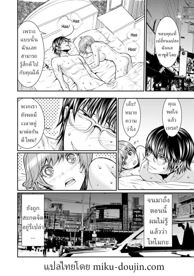 อ่านโดจิน สะกดจิตภรรยาสาวขี้อาย หน้า 25 แปลไทย