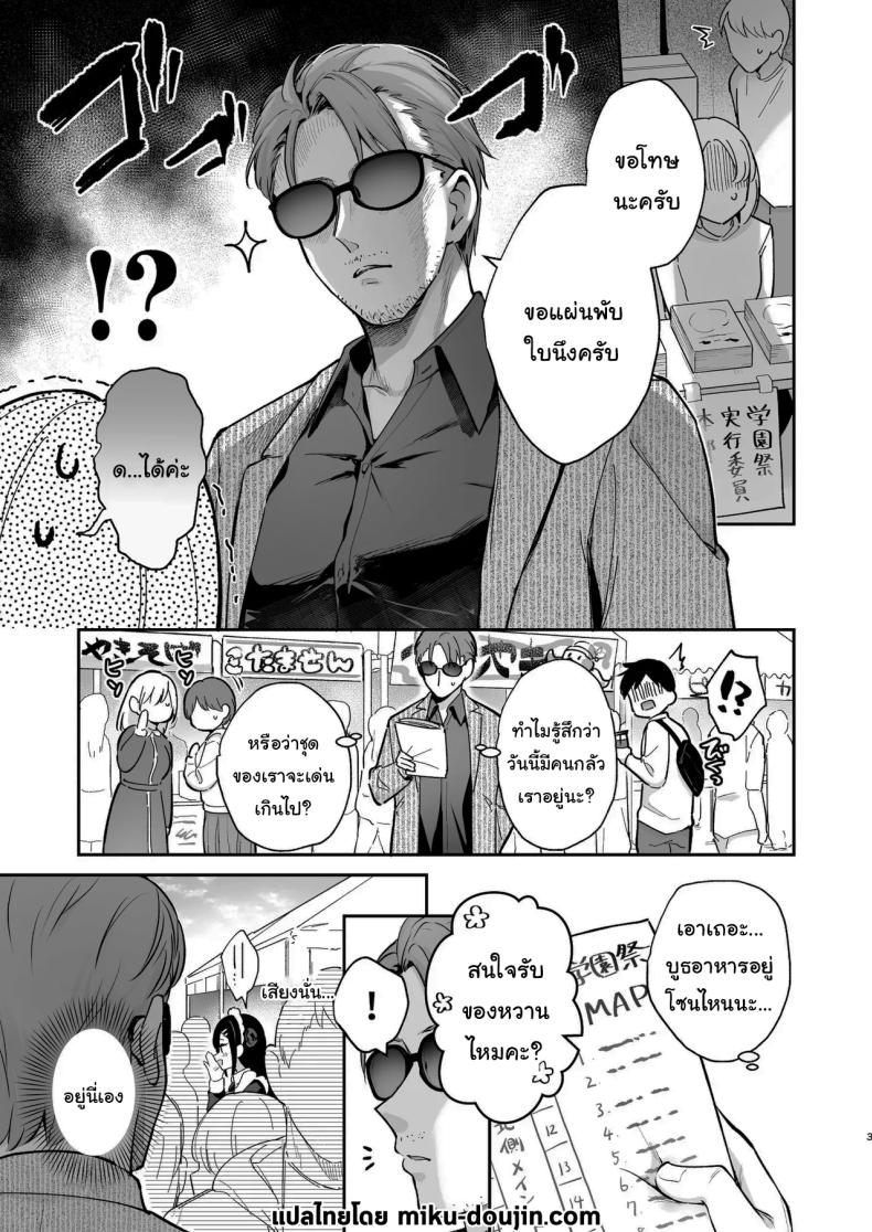 อ่านโดจิน ช่วยเป็นอาจารย์ของหนูต่อไปนะ 8 แปลไทย หน้า 2 แนว handjob