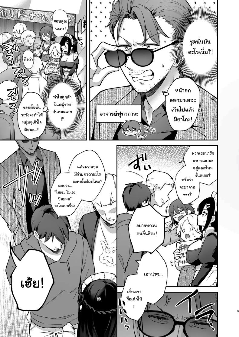 อ่านโดจิน ช่วยเป็นอาจารย์ของหนูต่อไปนะ 8 แปลไทย หน้า 4 แนว handjob