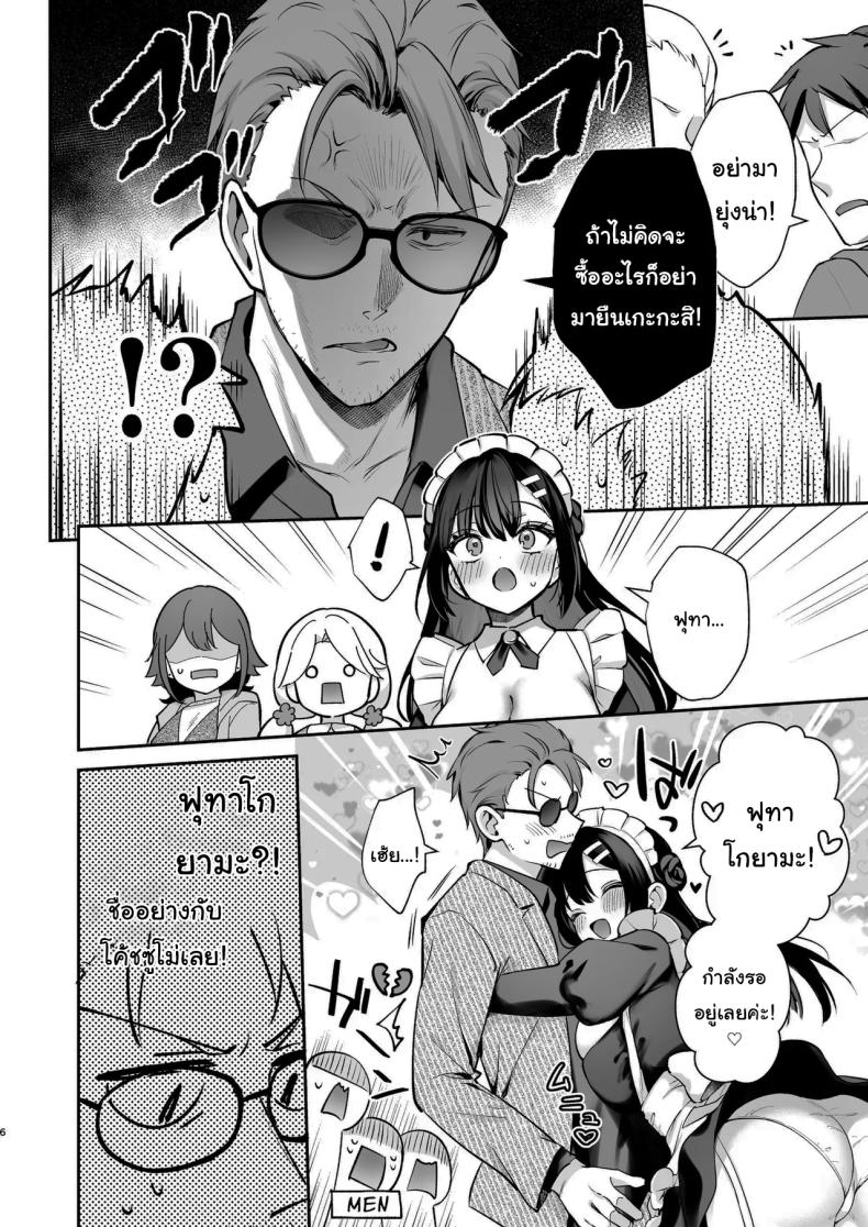 อ่านโดจิน ช่วยเป็นอาจารย์ของหนูต่อไปนะ 8 แปลไทย หน้า 5 แนว handjob