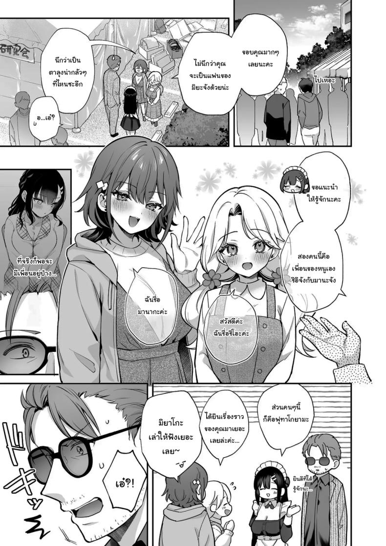 อ่านโดจิน ช่วยเป็นอาจารย์ของหนูต่อไปนะ 8 แปลไทย หน้า 6 แนว handjob