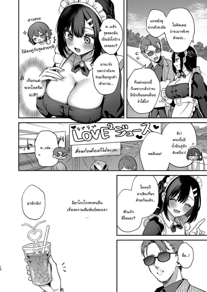 อ่านโดจิน ช่วยเป็นอาจารย์ของหนูต่อไปนะ 8 แปลไทย หน้า 9 แนว handjob