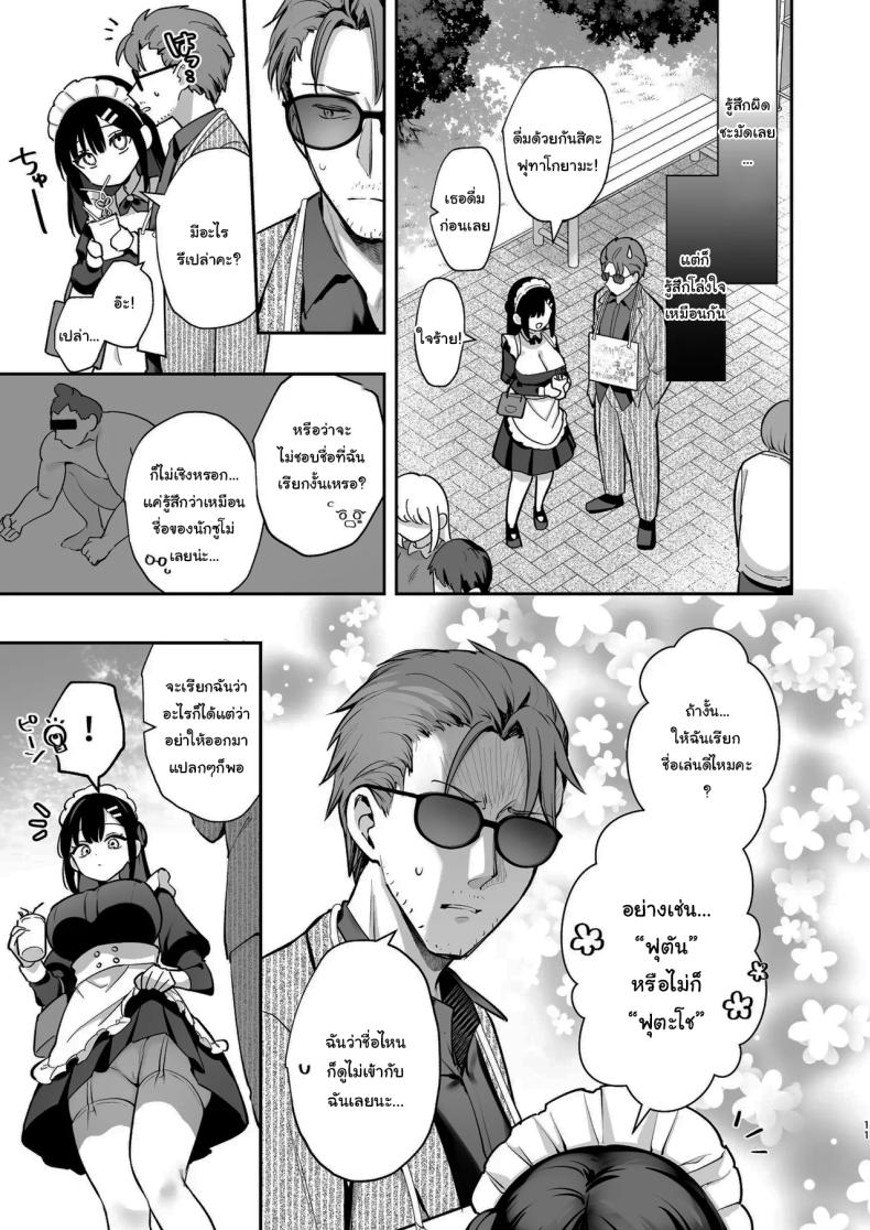 อ่านโดจิน ช่วยเป็นอาจารย์ของหนูต่อไปนะ 8 แปลไทย หน้า 10 แนว handjob